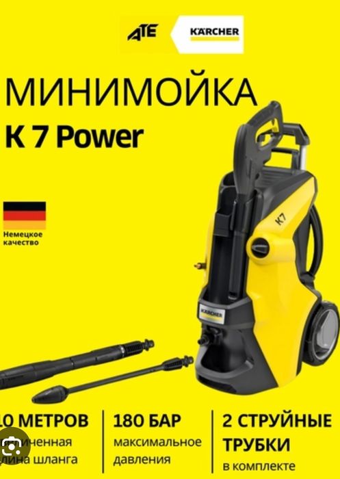 Karcher К 7 Full made in Germany original