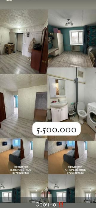 Продаеться дом срочно