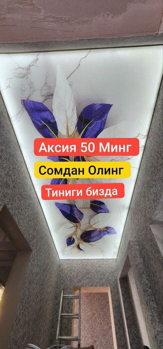 Натяжные Потолки Евро Ремонт Натяжной Потолок Natyojnoy Травертин