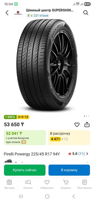 Летние шины R17 Pirelli Powergy