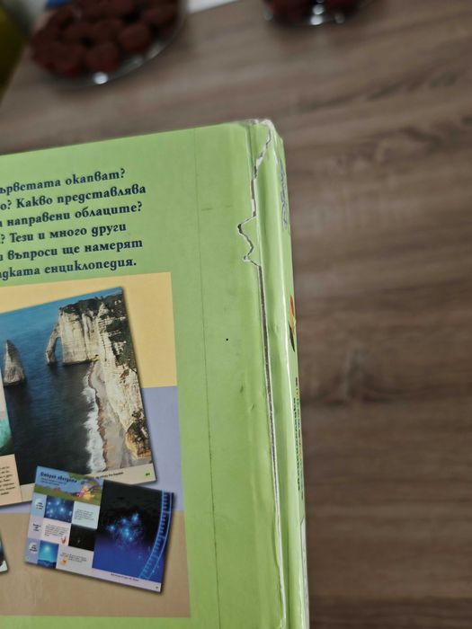 Меденосладка енциклопедия