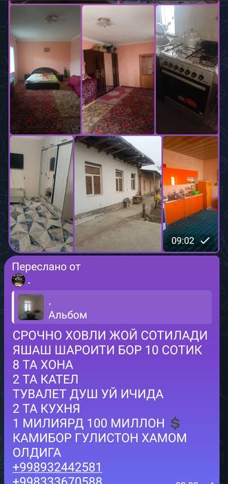 Ховли сотилади навоий Шахар вагзал