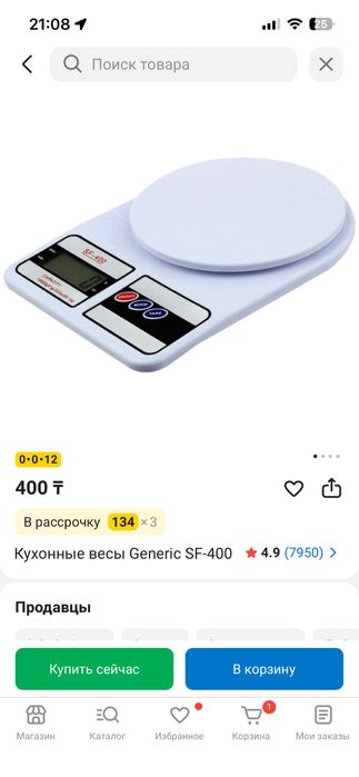 срочно продам весы