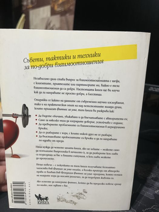 Книга Фитнес за ума 2