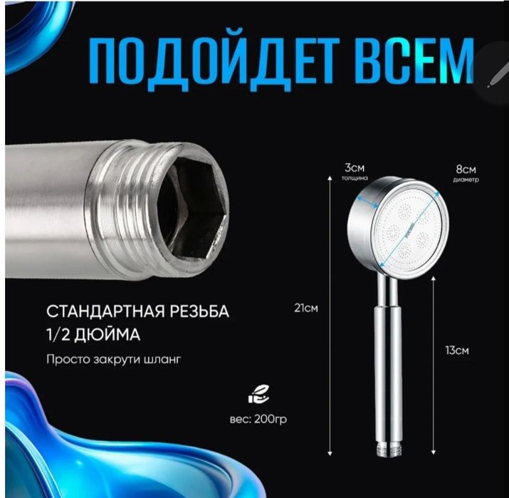 Лейка душевая, нержавейка.