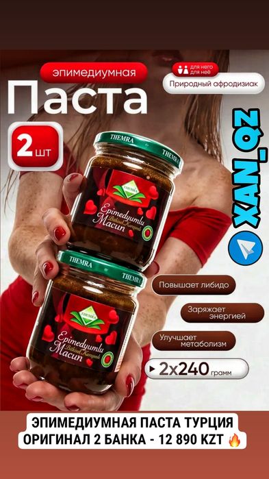 Турецкое качество пас240та