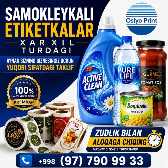 Самоклеющая этикетка, Etiketka