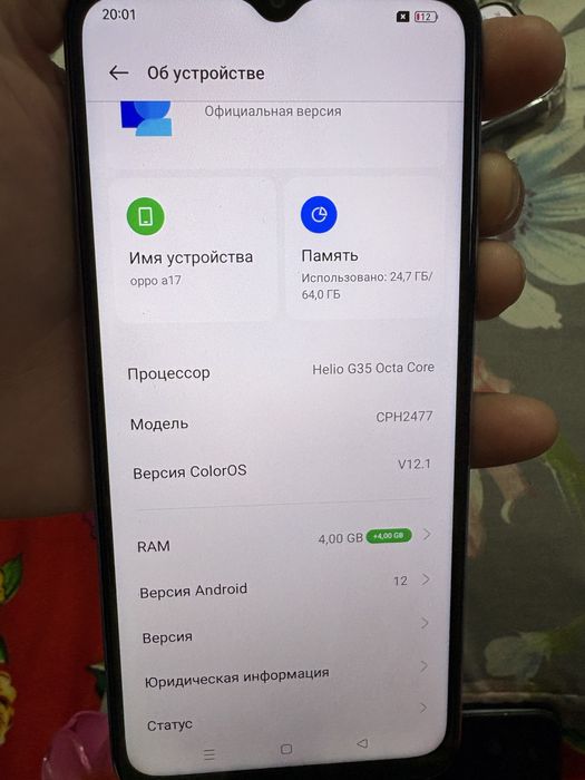 oppo a17 64гб сатылады