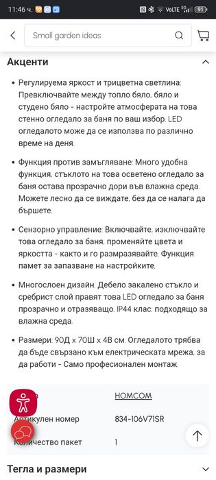 Огледало за баня