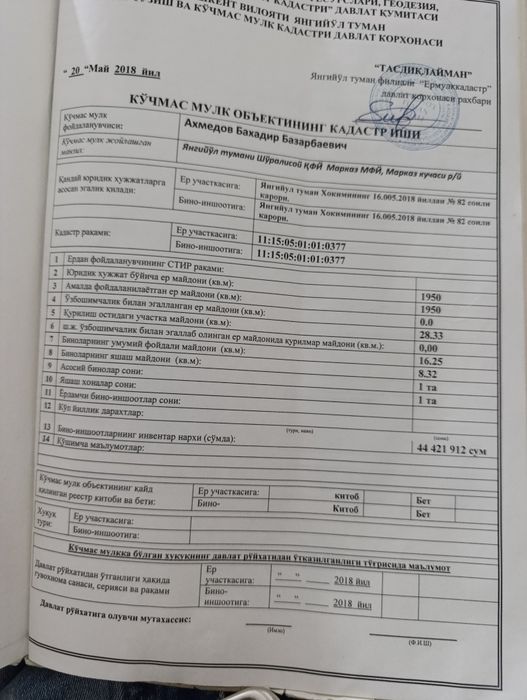 Тошкент вил, Янгийул тум Х Турсункуловда 3 сутих 3 хона уй сотилади