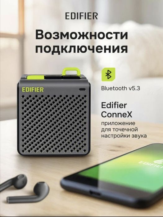 EDIFIER MP85 Bluetooth kolonkasi
