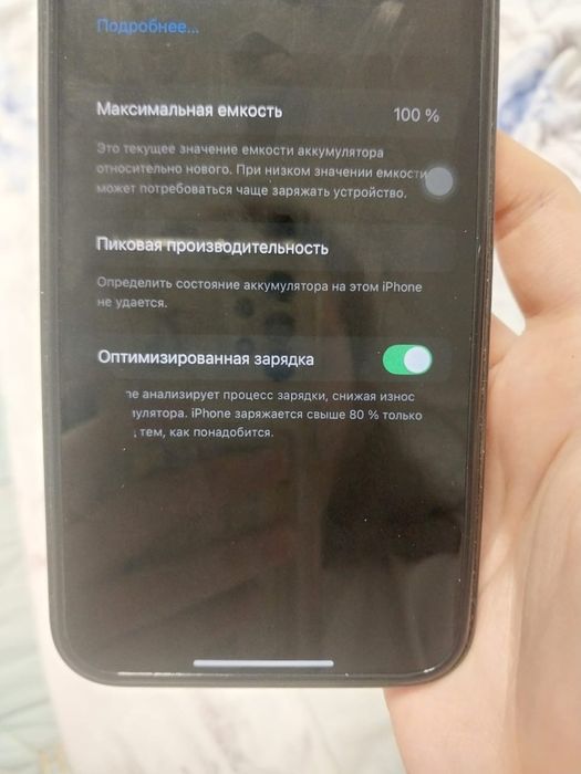 Айфон 12 про макс