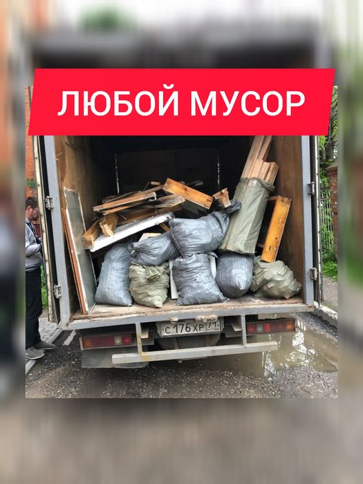 Вывоз Мусора Строительный Бытовой Мебели с Грузчиками Быстро и Чисто