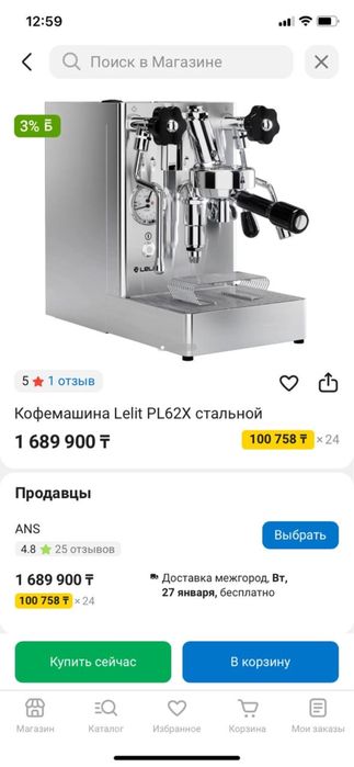 Продам кофемашину