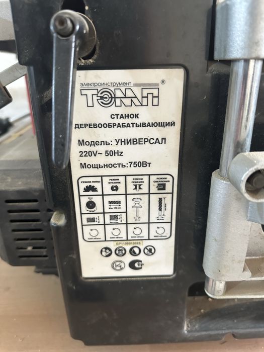 Универсальный деревообрабатывающий станок ТЭМП 4 в 1, 220В