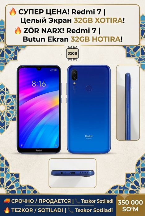 Redmi 7 (синий).