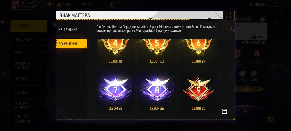 Аккаунт от Free Fire