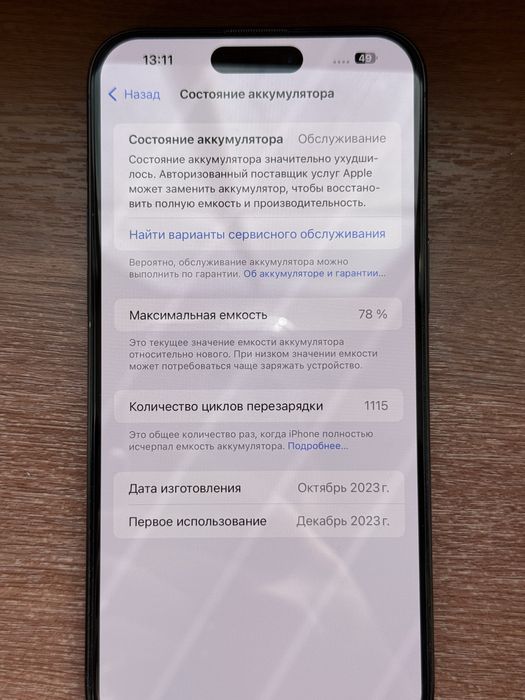 Iphone 15 Pro Max 512 gb