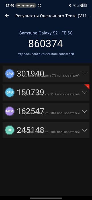 Срочно Продам с21 фе торг