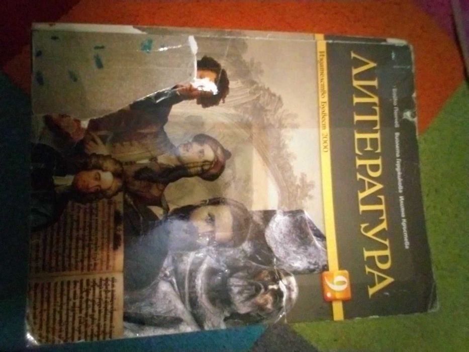 Учебници за 9 клас