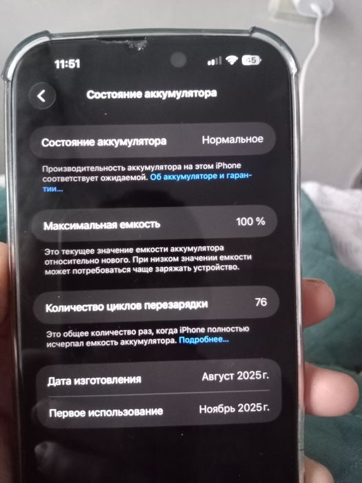 Айфон 17 про Макс с гарантией