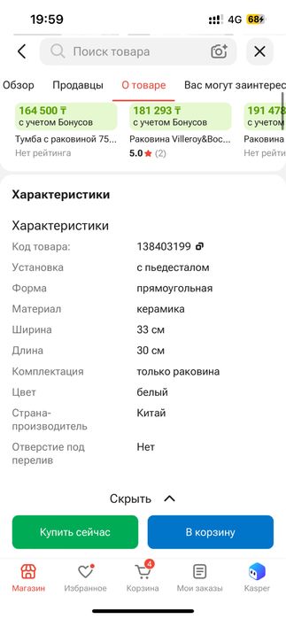 Раковина GID-ceramic НОВАЯ