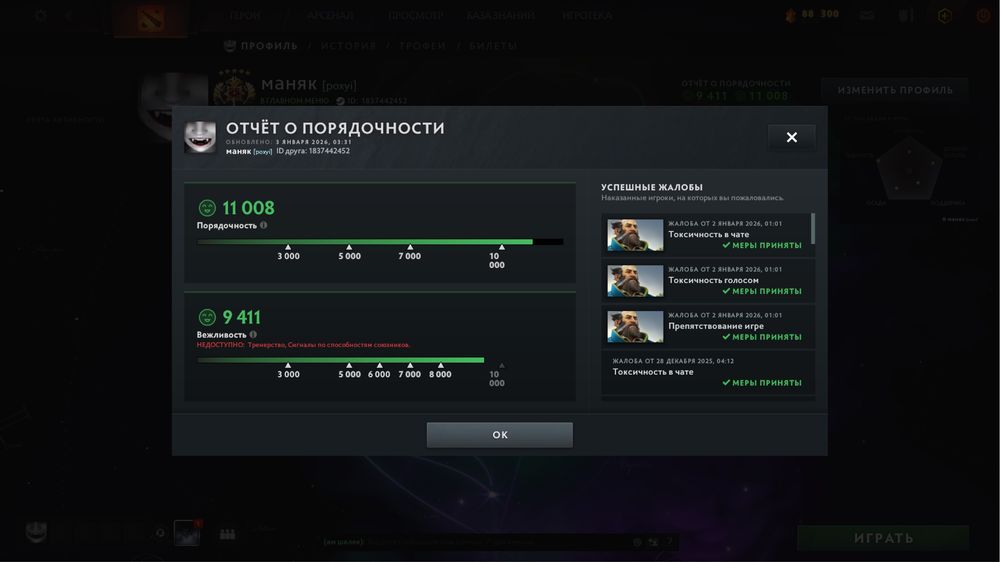 Аккаунт Дота 2 Dota 2