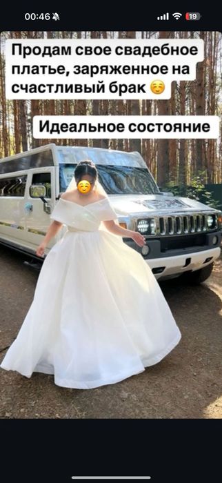 Продам свадебную платью