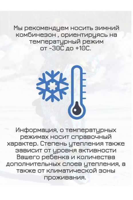 Новое. Зимний комбинезон. Польша  Изософт до -40