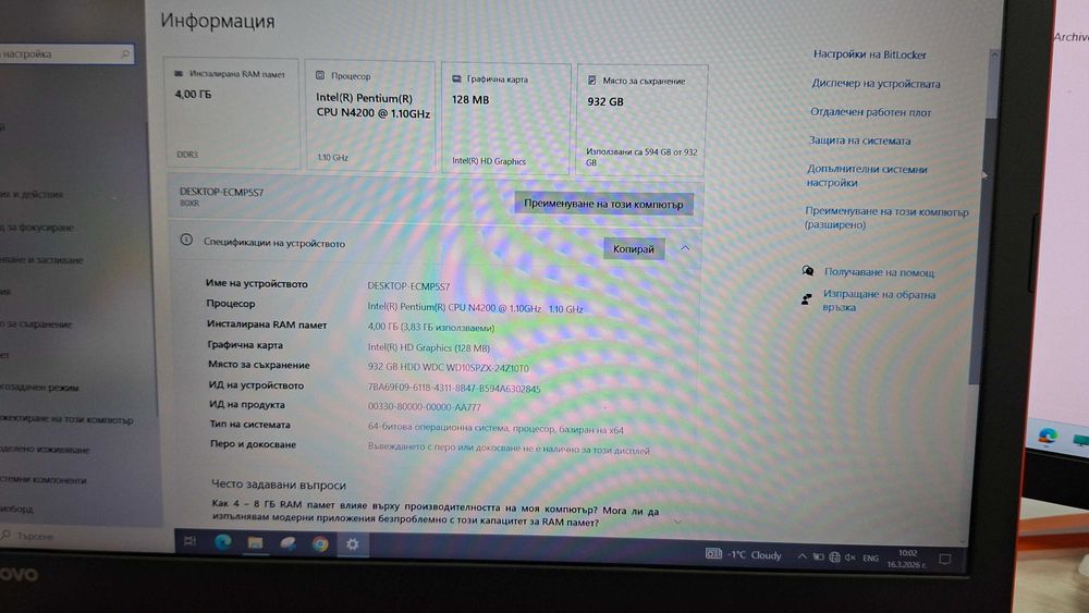 Продавам лаптоп ЛЕНОВО