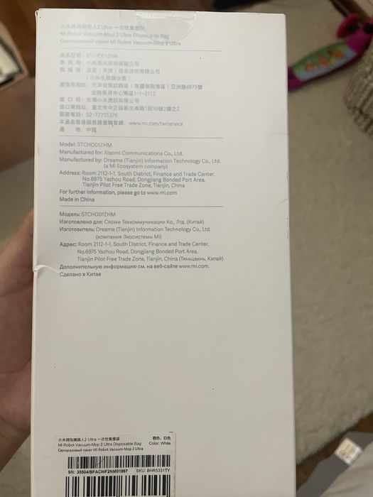 Мешочки для пылесоса Xiaomi