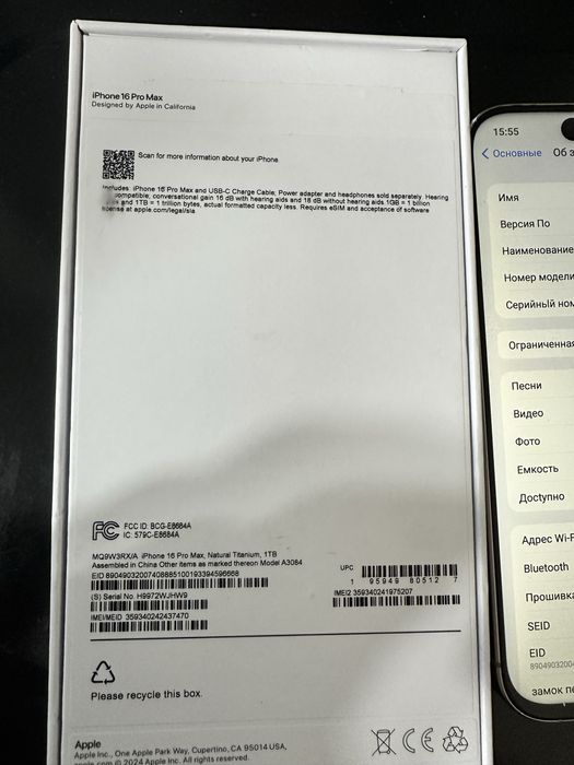 Iphone 16 pro max (Китай)