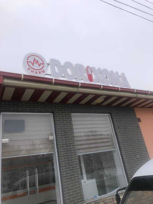 наружная реклама