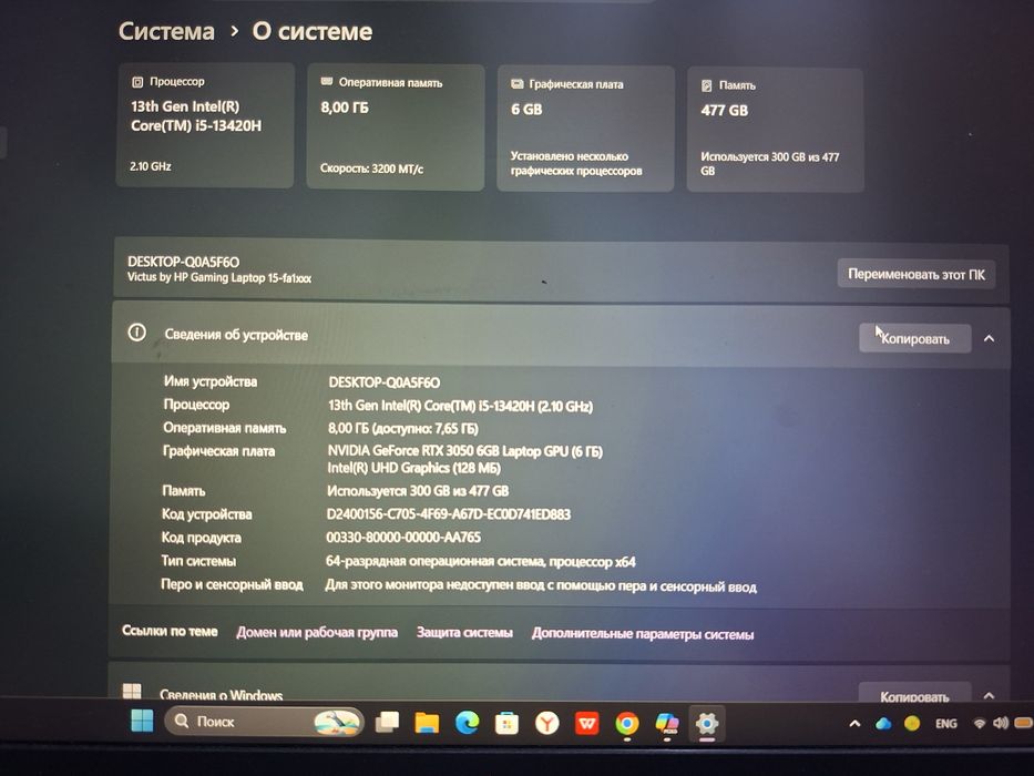HP Victus Gaming laptop