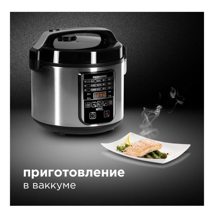 Мультиварка REDMOND  multiPRO