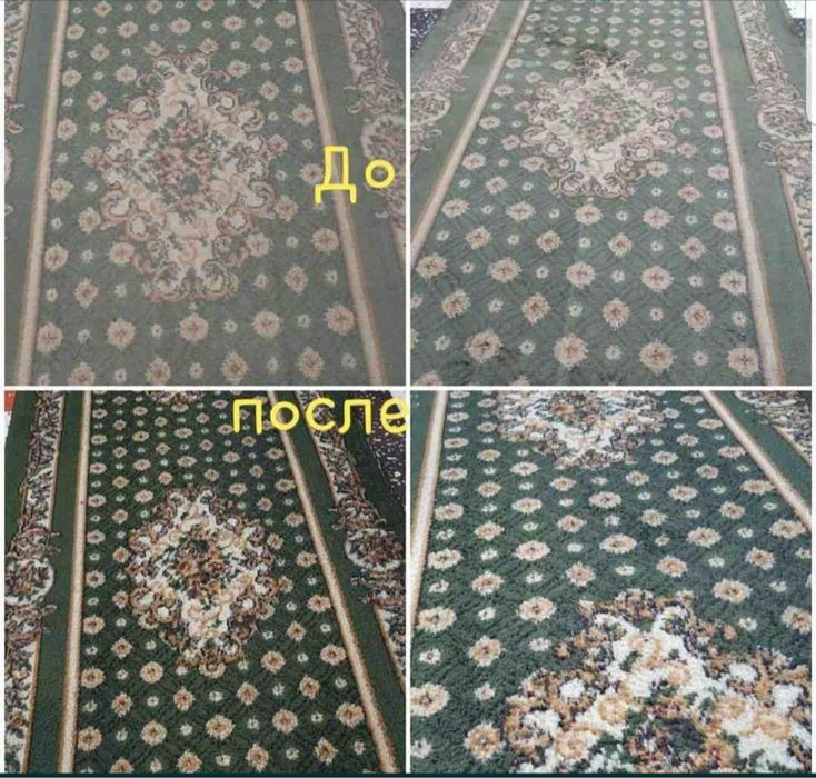 Чистка ковров / Стирка ковров на Фабрике / 100% Гарантия