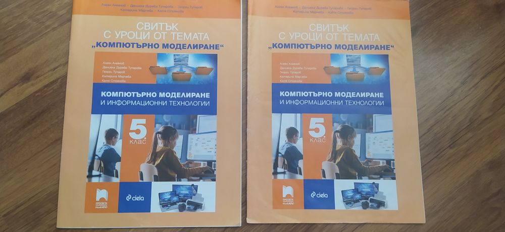 Учебни тетрадки и атласи за 5, 6 и 7 клас (нови)