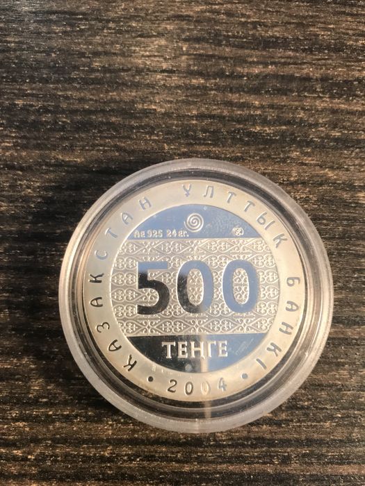 Монета. Серебро.