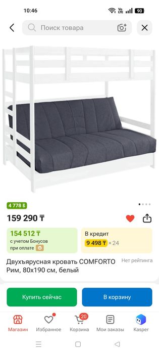 Продам двухъярусную диван-кровать