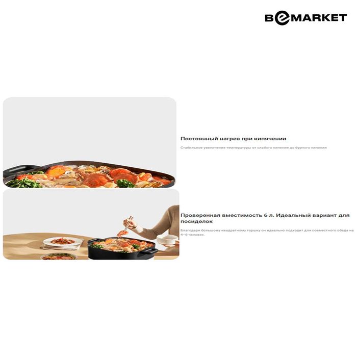 Мультиварка Xiaomi Multifunctional Hot Pot Cooker 6L