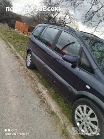 Opel Zafira- напълно обслужен