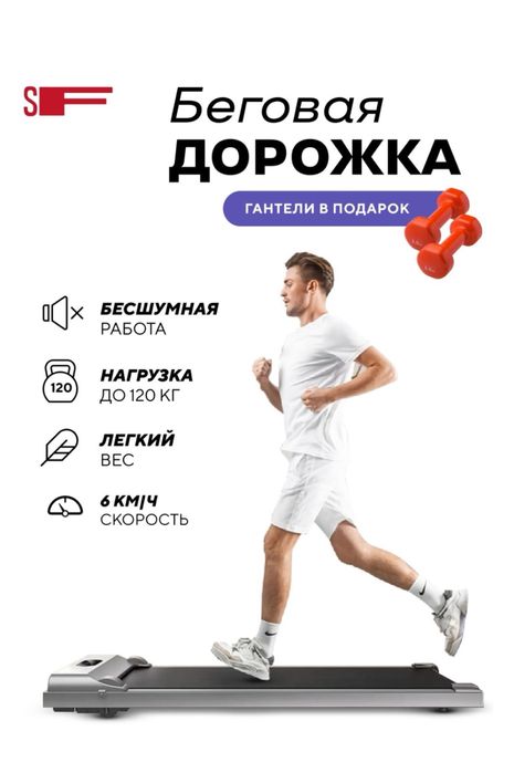 Продам беговую дорошку