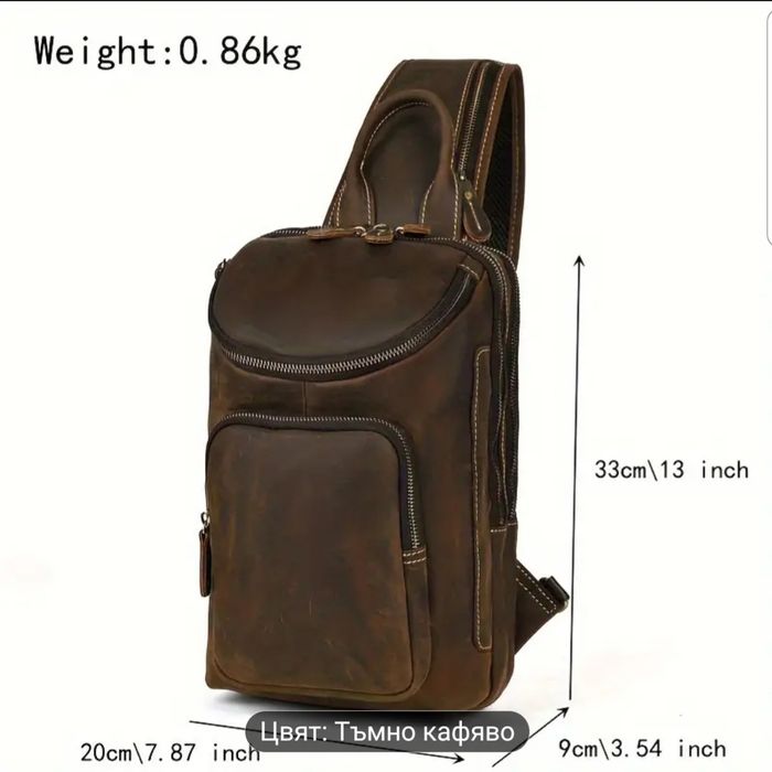 Мъжка чанта за през рамо