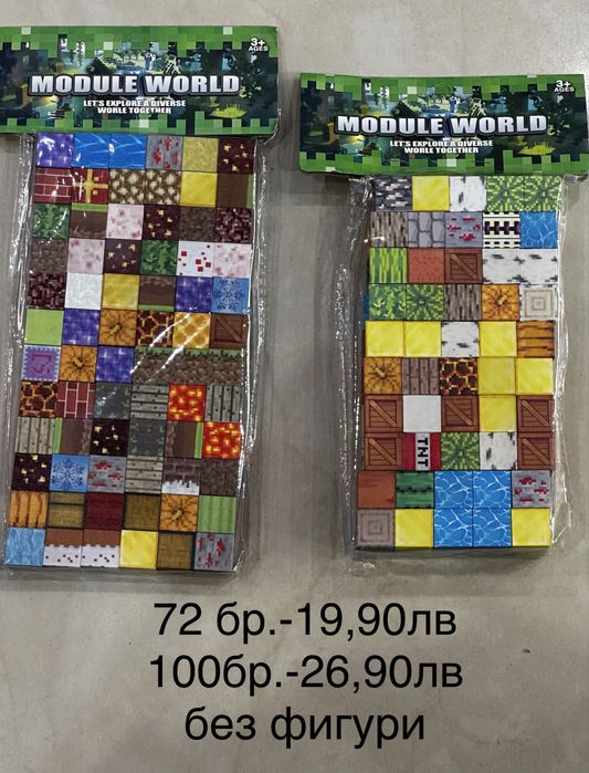 Магнитни кубчета Майнкрафт с герои/Minecraft magnet block