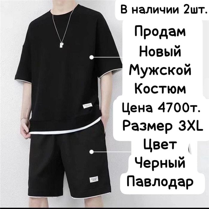 Продаю мужские вещи
