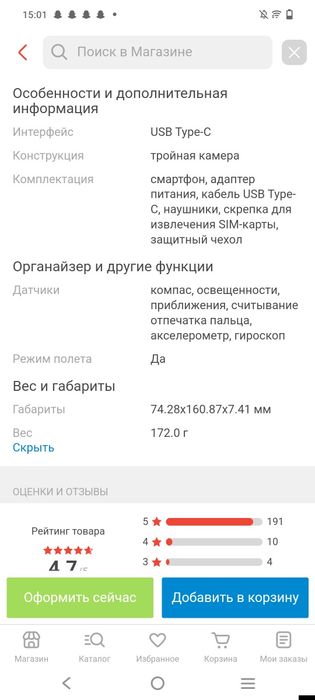 Мобильные телефоны