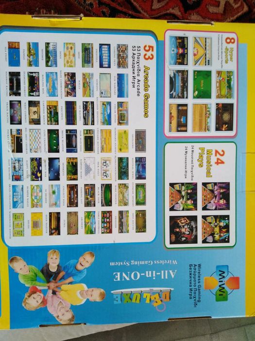 Детска интерактивна игра