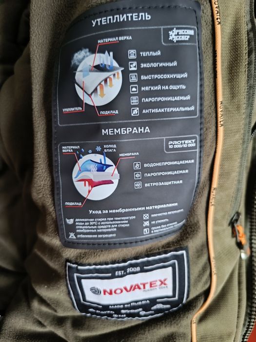 Зимний рыбацкий костюм