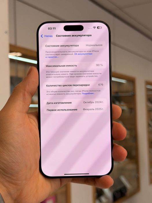 iPhone 16 Pro Max | 512 GB