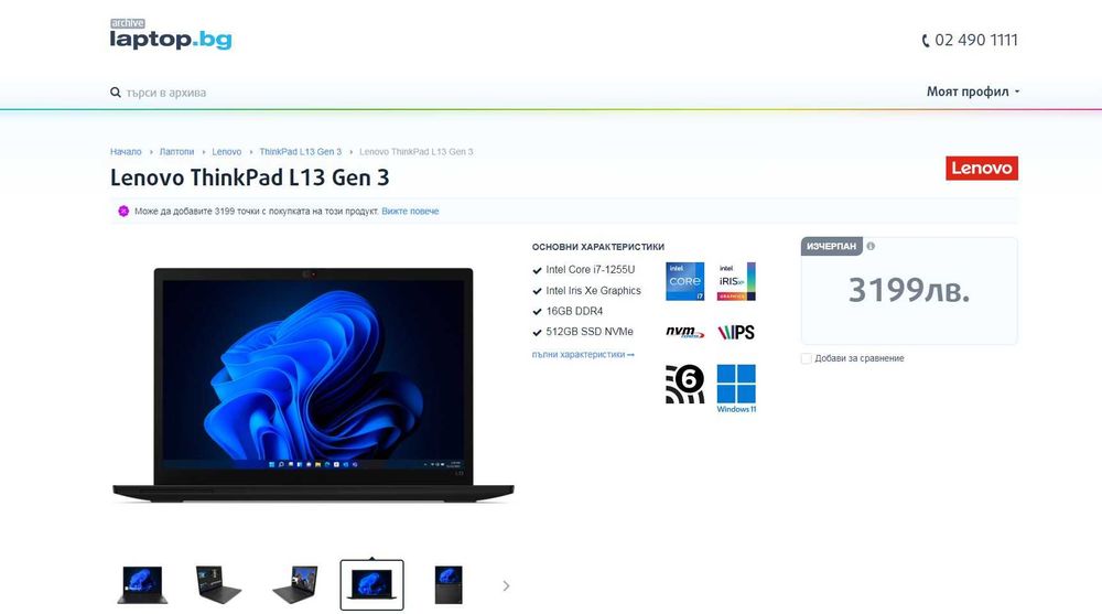 ThinkPad L13 Intel® Core™ i5-1245U vPro®, 512GB SSD, 16GB RAM - НОВ